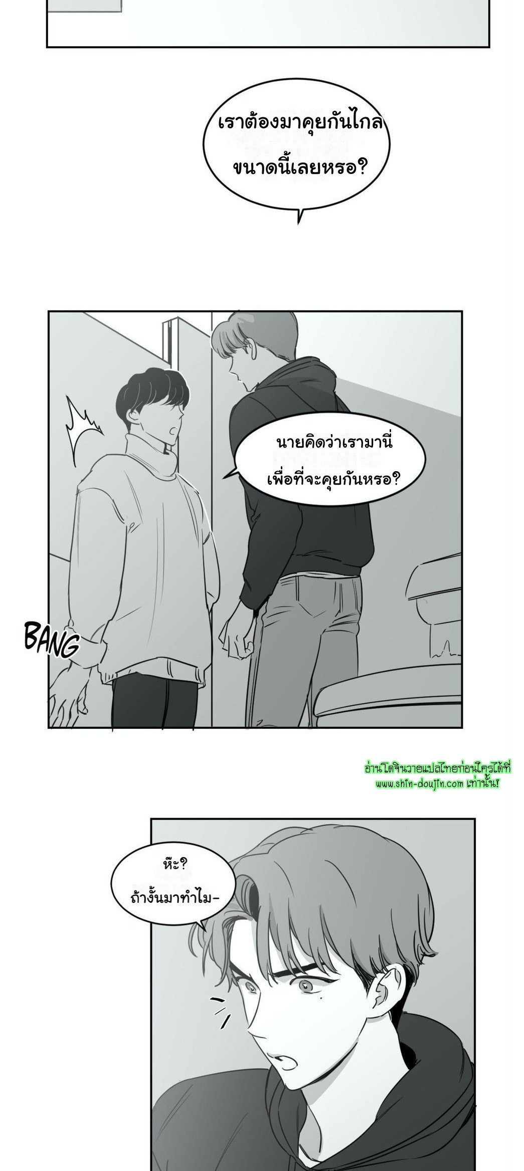 Crash into me EP 9